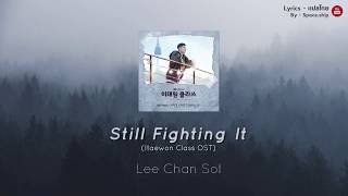 Still Fighting It - Lee Chan Sol (이찬솔) - (Itaewon Class OST Part 1) [Lyrics] แปลไทย