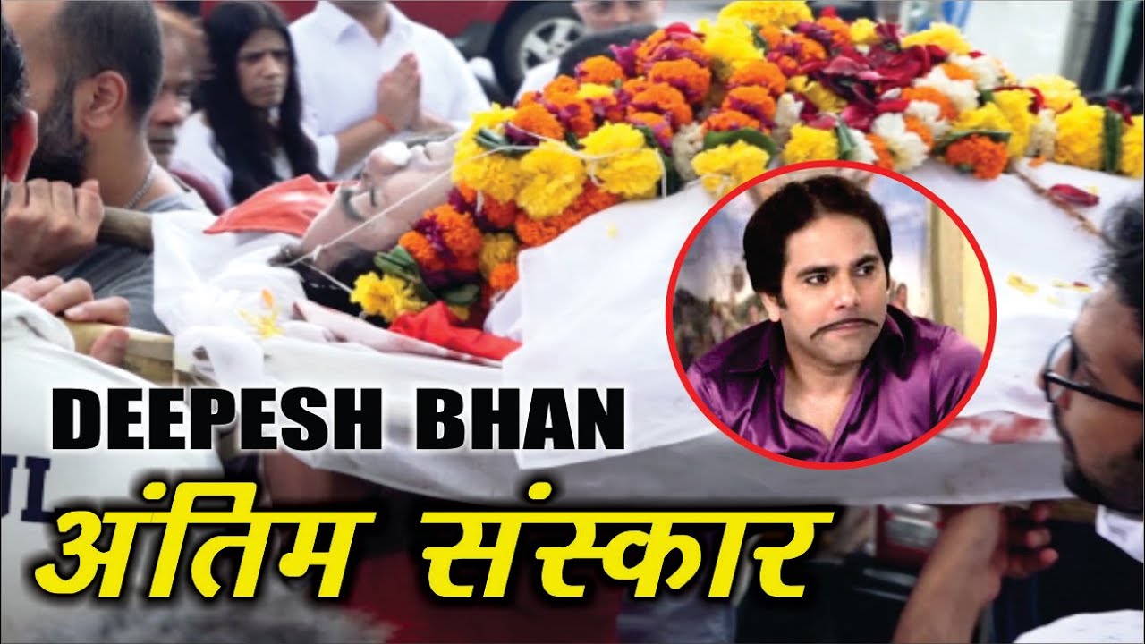 Deepesh Bhan Last Rites 2 l Bhabhi Ji Ghar Par Hai Malkhan Aka Deepesh Bhan Passes Away