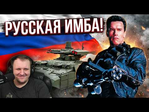 War Thunder - Русская Имба БМПТ-72 | Реакция Бес