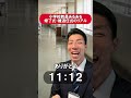 小学校教員あるある 修了式・離退任式のリアル#教師#学校