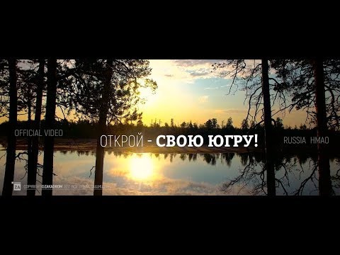 Video: KhMAO-Yugra vėliava ir herbas. Rajono miestų simboliai