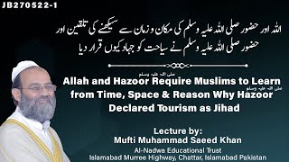 Allah and Hazoor ﷺ Require Muslims to Learn from Time, Space & Why Tourism is Jihad