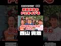 【西山貴浩】原田幸哉のＦ２をイジる【ボートレース】