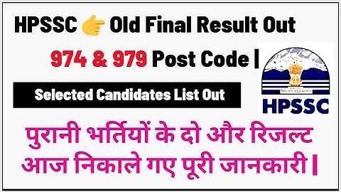 HPSSC👉Final Result Out 974 & 979 Post Code Notification 2023 | Electrician & Motor Vehicle Inspector