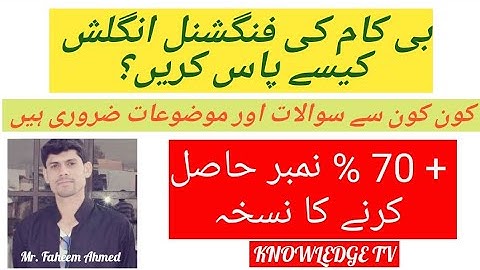 Functional English B.com Punjab university part 01|How to pass the paper easily