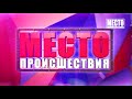 Видеорегистратор  Чуть не сбил юного велосипедиста в Лянгасово  Место происшествия 03 06 2021