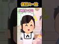 偶然の一致【2ch面白スレ】 #shorts