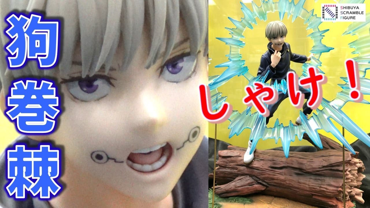 呪術廻戦狗巻棘渋谷スクランブルフィギュア渋スク