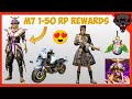 M7 ROYAL PASS 1 TO 50 RP REWARDS | NEW UPCOMING ROYAL PASS LEAKS | 😁