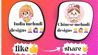 india mehndi designs vs chinese mehndi designs images video|| @aaruMehndi  @JustMehndi screenshot 3