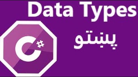 Data Types in Pashto  - Lecture 3