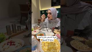 اجواء رمضان في العراق???سحور لبناني ?? مهند_رفل رمضان العراق السعودية الاردن المانيا