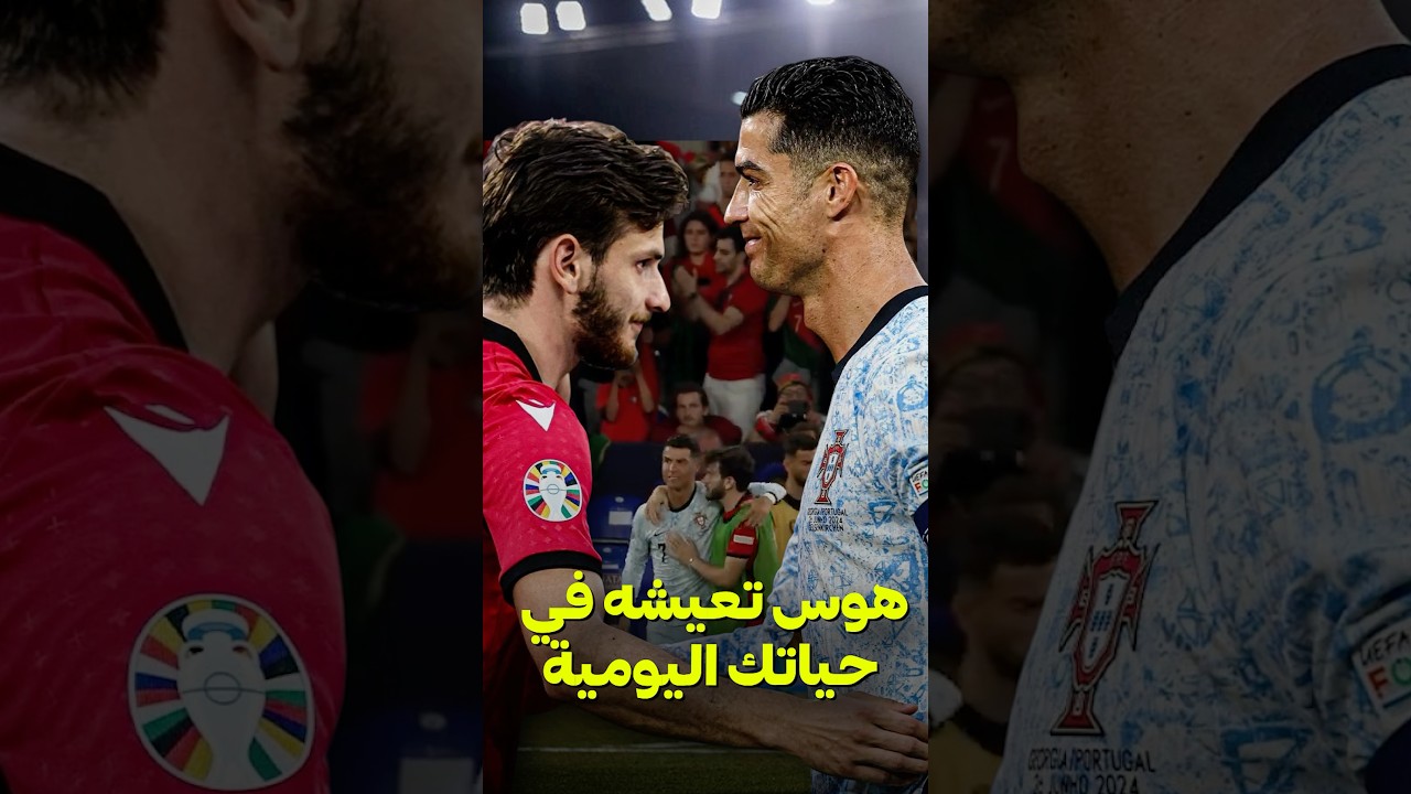 كفارا: رونالدو غير عقليتي 🧠