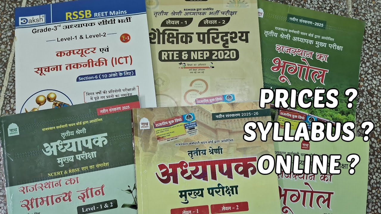 Reet mains books price | reet level 1  reet level 2 book | 3rd grade books price | nath publication