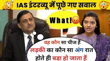 Most Brilliant Answers OF UPSC, IPS, IAS Interview Questions | सवाल आपके हमारे जवाब #upsc l part 14