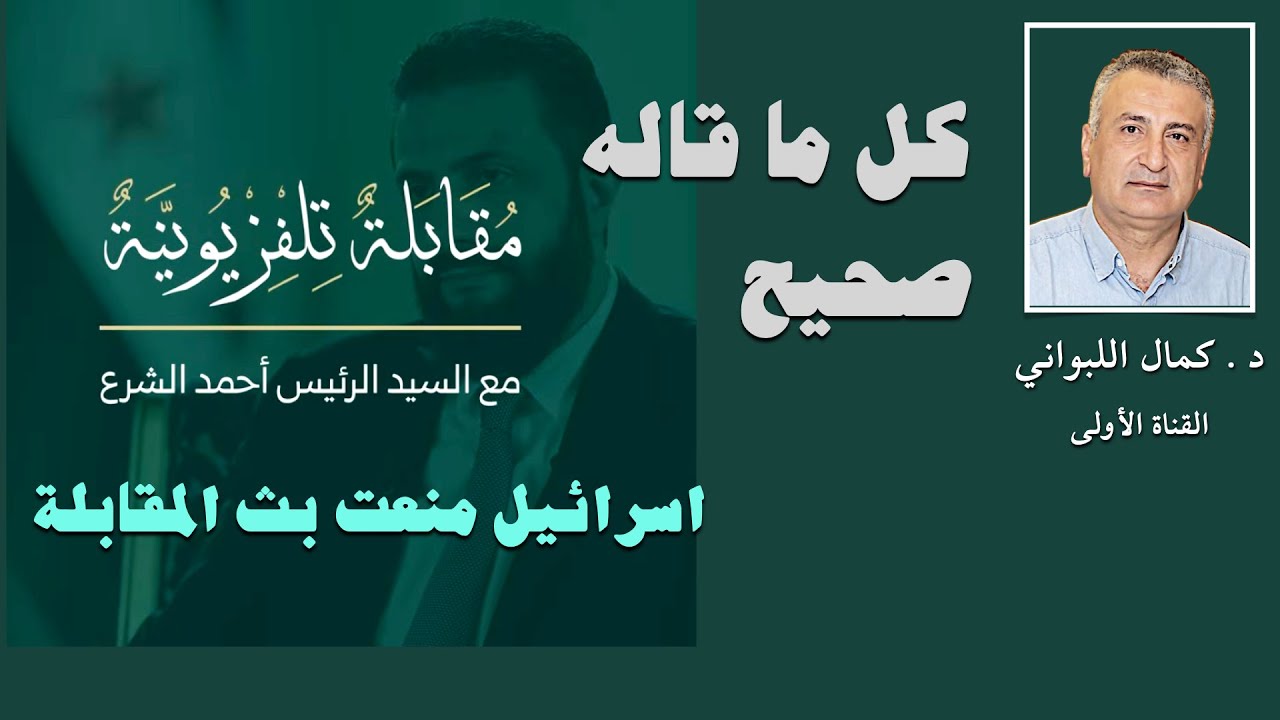 كل ما قاله صحيح