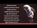 7 TOUN L APPEL Lyrics الكلمات The End 7 TOUN L APPEL Lyrics الكلمات The End