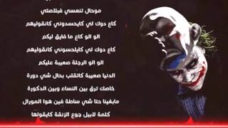 7-TOUN - L'APPEL (Lyrics - الكلمات) #The End.