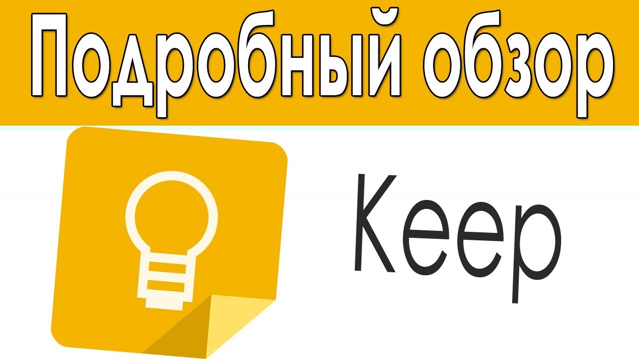 Обзоры google