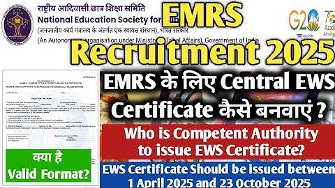 EMRS Central EWS Certificate कैसे बनवाएं? Cut off Date for EWS Certificate🚨 Valid Format📢 Com. info💯