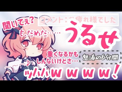 【nqrse さんのツイキャス】ほろ酔い（かわいい）［nqrse 切り抜き 文字起こし］