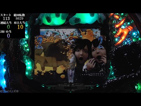 パチンコ実機【CR リング呪いの7日間 FPF】Part.13 - YouTube