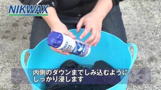 Nikwax　ダウン製品のメンテナンス（洗浄・撥水加工）方法