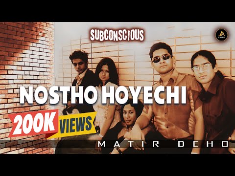 Subconscious - Nostho Hoyechi | নষ্ট হয়েছি | Album: Matir Deho | Official Audio