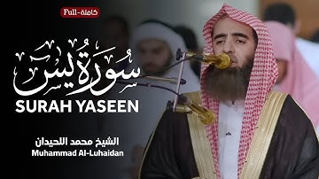 Surah Yaseen | Sheikh Muhammad Al-Luhaidan  سورة يس | الشيخ محمد اللحيدان