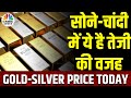 Gold price today   record high  mcx    70000   silver  
