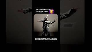 Объясняем особенность рук девушки в описании / #kpop #dance #coverdance