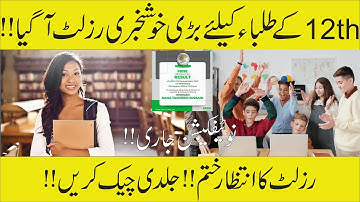 Very Good News 12th Class Result 2022 Punjab | 12th Result 2022 Date Announced | Check Result 2022