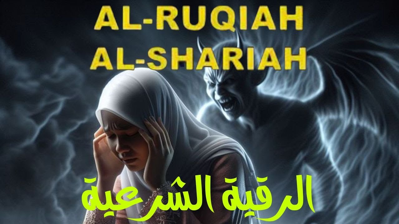 RUQYAH RUMAH PENGUSIR JIN, SETAN, SIHIR DI RUMAH & TUBUH, PENENANG HATI DAN FIKIRAN | ALAA AQEL