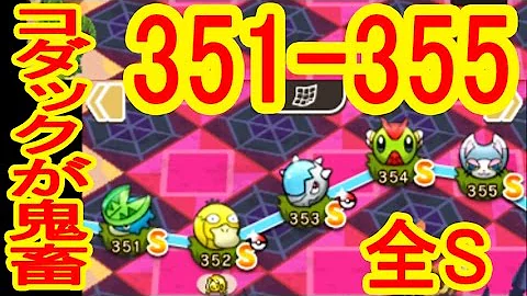 ポケとる ハスボー