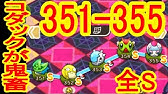 ランクｓ 必殺オジャマ返し ラムパルド ポケとる スマホ版 Pokemon Shuffle 360 Youtube