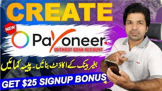Create Payoneer account and get $25 sign up bonus || Payoneer account Kaise Banaye || 2024