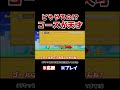 クリア率2%！鍵を取って詰んでしまうコースのクリア方法が意外すぎたwww【マリオメーカー2 / マリメ2】#Shorts