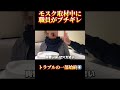 モスク取材中に職員がブチギレてトラブル発展!?