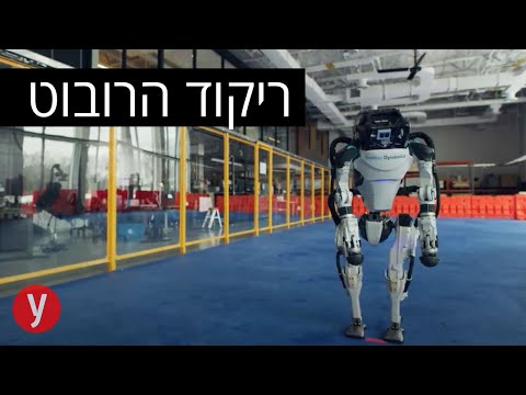 וִידֵאוֹ: לחימה ברובוטים: אסור לאסור