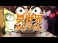 【複合MAD】「異世界かるてっと」×カズマ×アインズ×スバル×ターニャ【このすば オーバーロード リゼロ 幼女戦記】