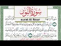 سورة النور شيرزاد عبد الرحمن طاهر Surah Al Nour Sherzad Taher برواية حفص عن عاصم سورة النور شيرزاد عبد الرحمن طاهر Surah Al Nour Sherzad Taher برواية حفص عن عاصم