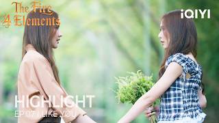 The Fire 4 Elements | Highlight EP.07 |From “I Didn't Like You” to “I Fell for You”| iQIYI Unlabeled