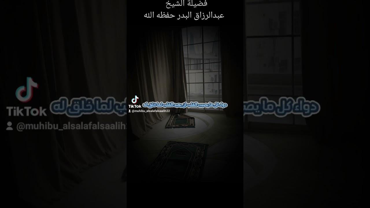 ▪️هذا القلب إن لم يشغل بما خلق من أجله قَلق🥺 #اكسبلور #دويتو #العثيمين #لايك #تصميمي