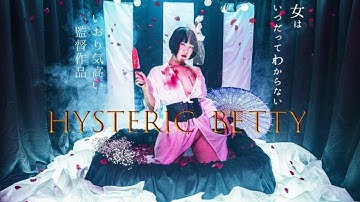 12月5日（土）映画『Hysteric Betty』公開記念！ 生配信（スペシャルゲスト：松永天馬）