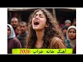 This Song Will Break Your Heart Broken House Parisa Noorzad Afghan Sad Song 2026 Suno AI 