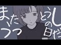またうっとうしの日だ feat. 初音ミク