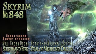Skyrim s 848 Обливион их побери Skyrim s 848 Обливион их побери