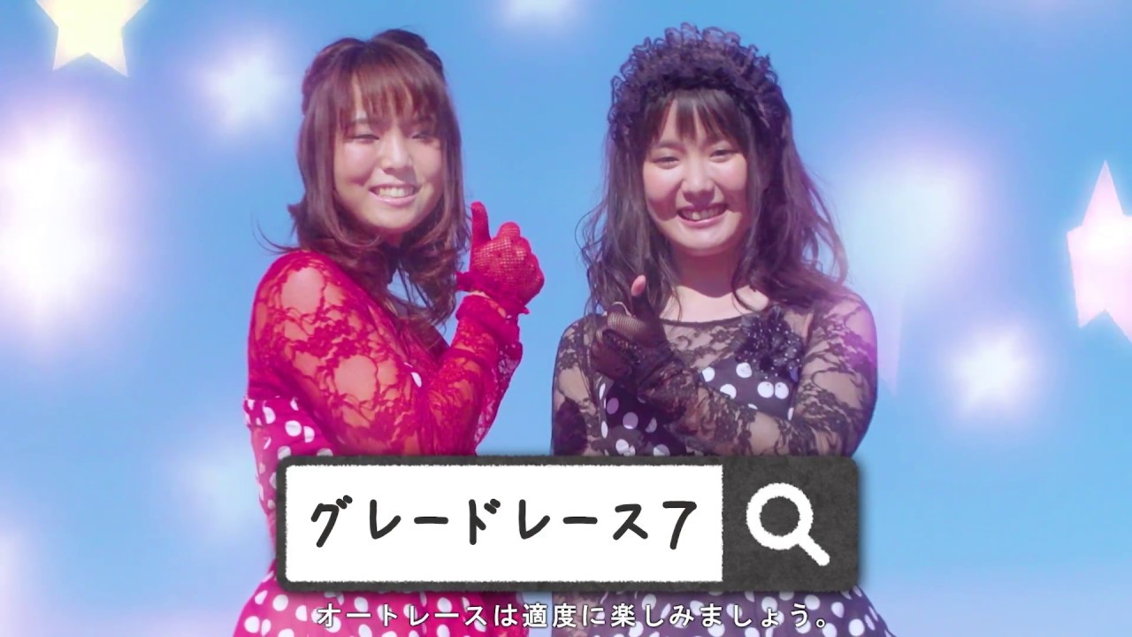 GRADE RACE7のCM（GⅠ平成チャンピオンカップ・山陽4/19～23） - YouTube