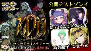 テラゾーゲームスの配信のサムネイル画像