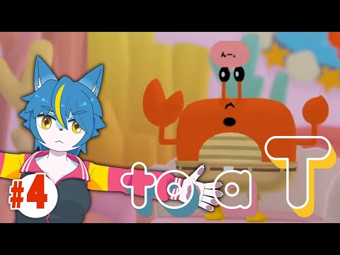 甲殻類にも悩みがあります『to a T』part4